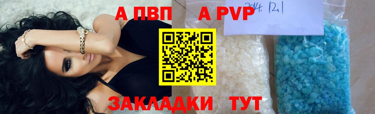 Альфа ПВП крисы CK Кизилюрт