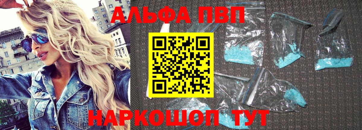 Alpha-PVP  Alpha-PVP Соль  Вход с VPN  Alfa_PVP мука  Alpha PVP Crystall  Кизилюрт 
