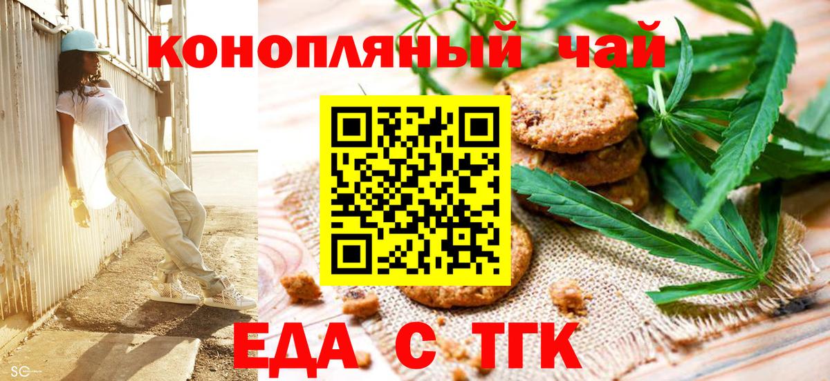Еда ТГК марихуана  Вход с VPN  Кизилюрт 