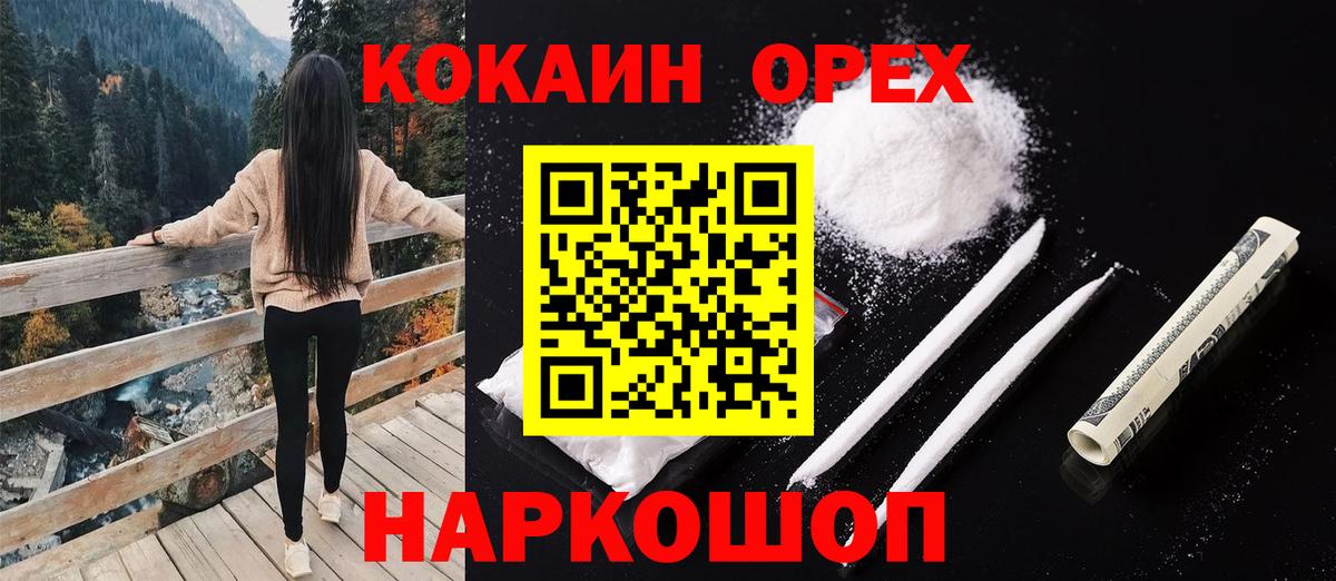 Кокаин VHQ  Cocaine  Кизилюрт  COCAIN FishScale  Вход с VPN 