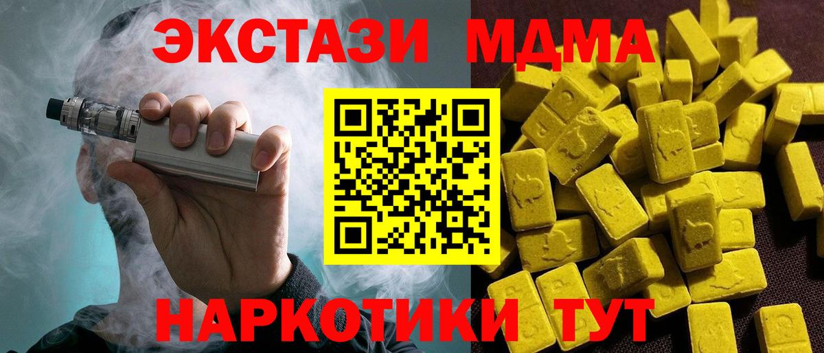 Ecstasy  ЭКСТАЗИ 280 MDMA  Кизилюрт  Вход с VPN  ЭКСТАЗИ 99% 