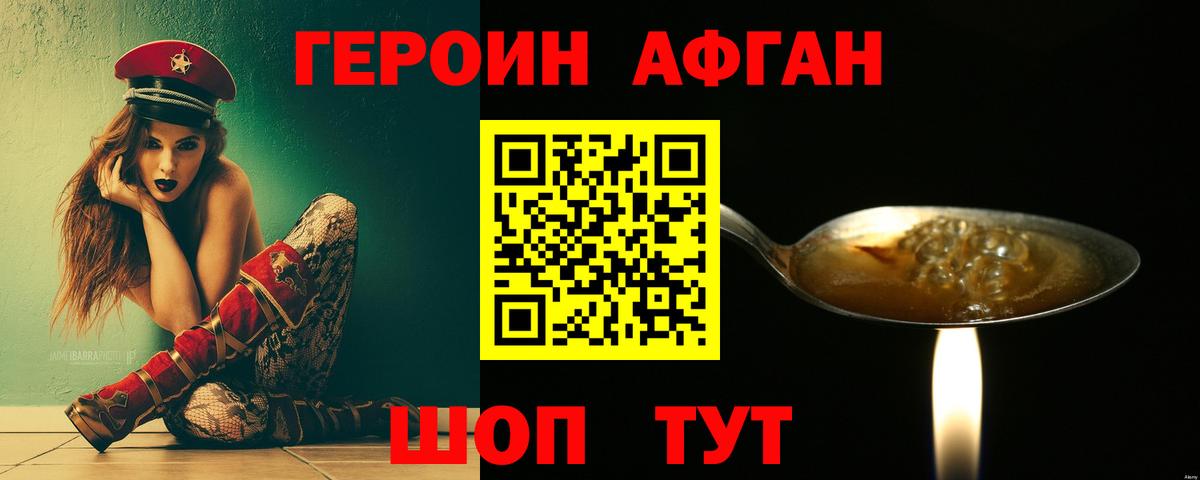 Кизилюрт  ГЕРОИН  Вход с VPN  ГЕРОИН Афган 
