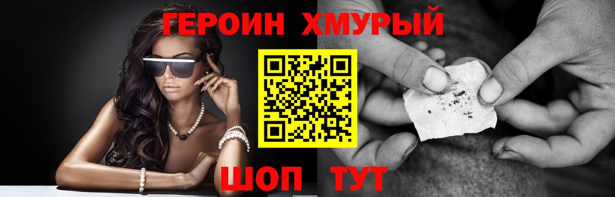 Героин гречка Кизилюрт