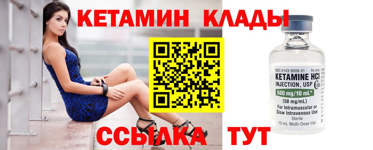 КЕТАМИН ketamine  Кетамин VHQ  Кизилюрт  Вход с VPN 