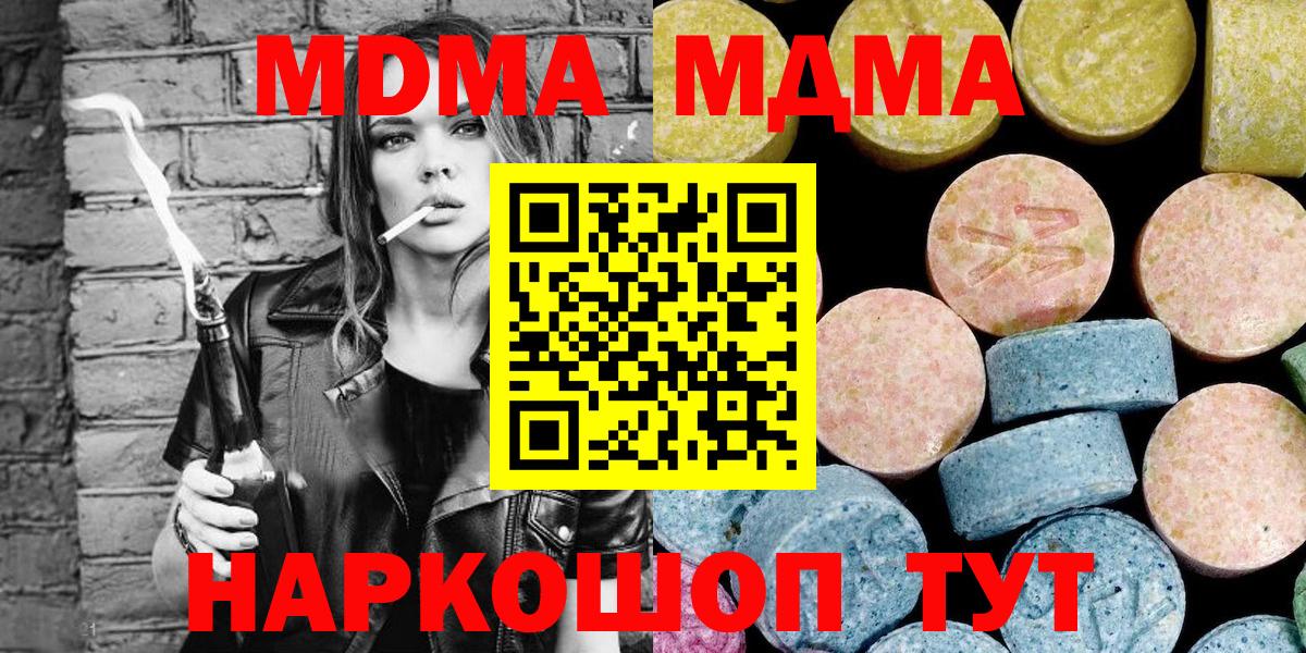 MDMA Molly Кизилюрт