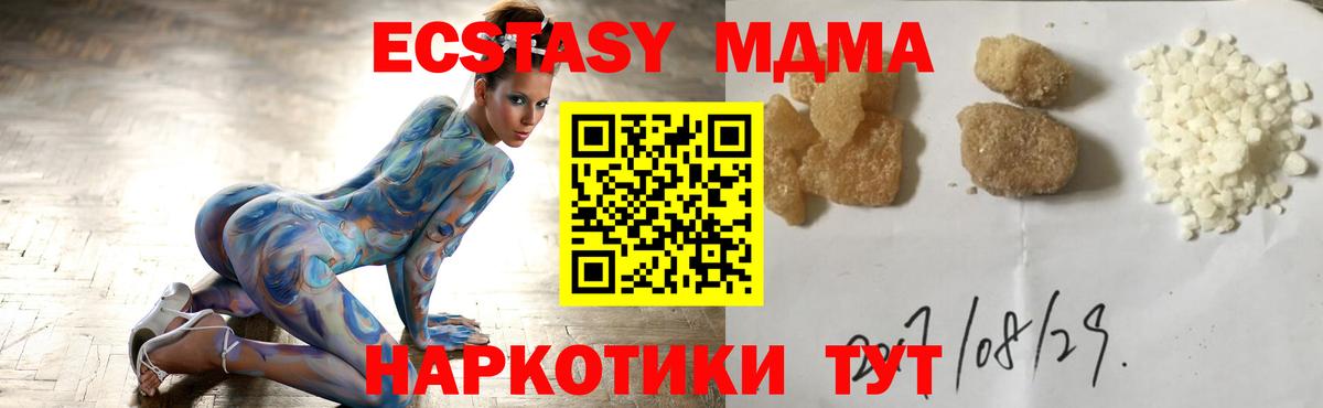 МДМА кристаллы  МДМА молли  Кизилюрт  Вход с VPN 