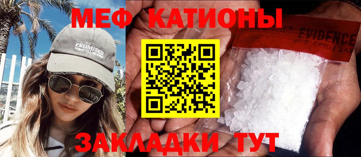 Меф мяу мяу кристаллы Кизилюрт