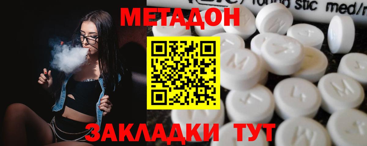 Метадон VHQ  Метадон methadone  Вход с VPN  Кизилюрт 