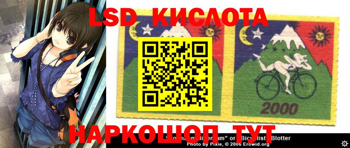 Наркотические марки 1,8мг Кизилюрт
