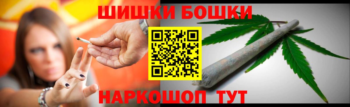 Бошки Шишки конопля  Конопля марихуана  Кизилюрт  Вход с VPN 